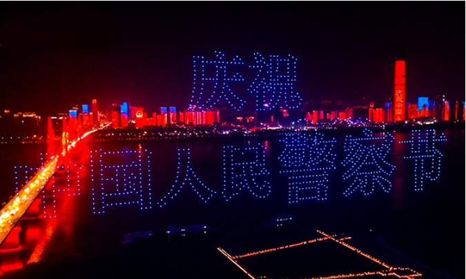 武汉江滩1000架无人机编队表演致敬中国人民警察节
