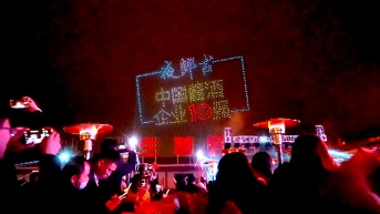大漠大无人机编队助阵“夜郎古超级品牌节”，惊艳亮相！