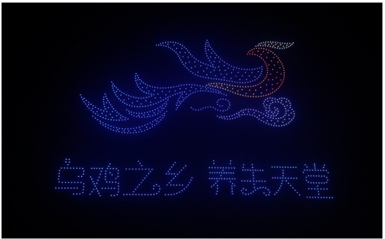 “第三届江西泰和乌鸡文化节”大型烟花秀及无人机表演唯美上演