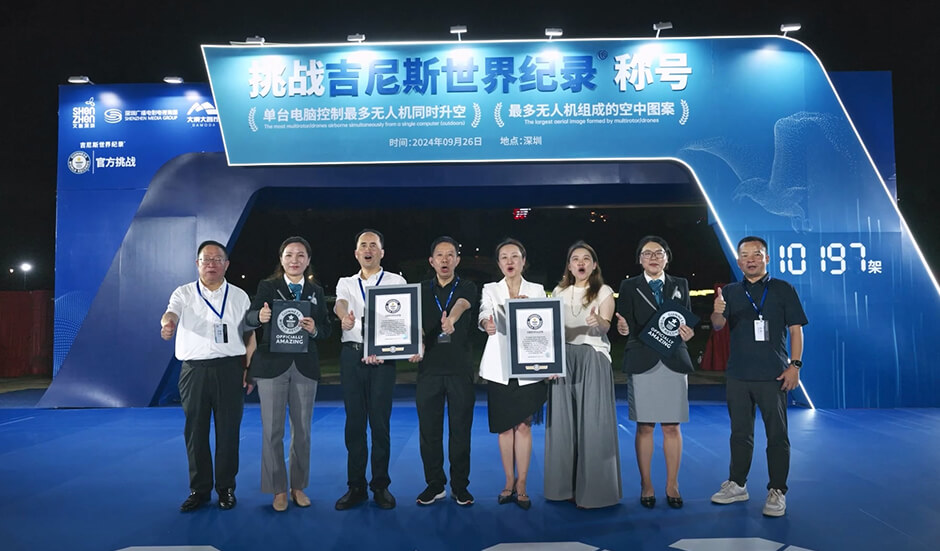 吉尼斯官方挑战