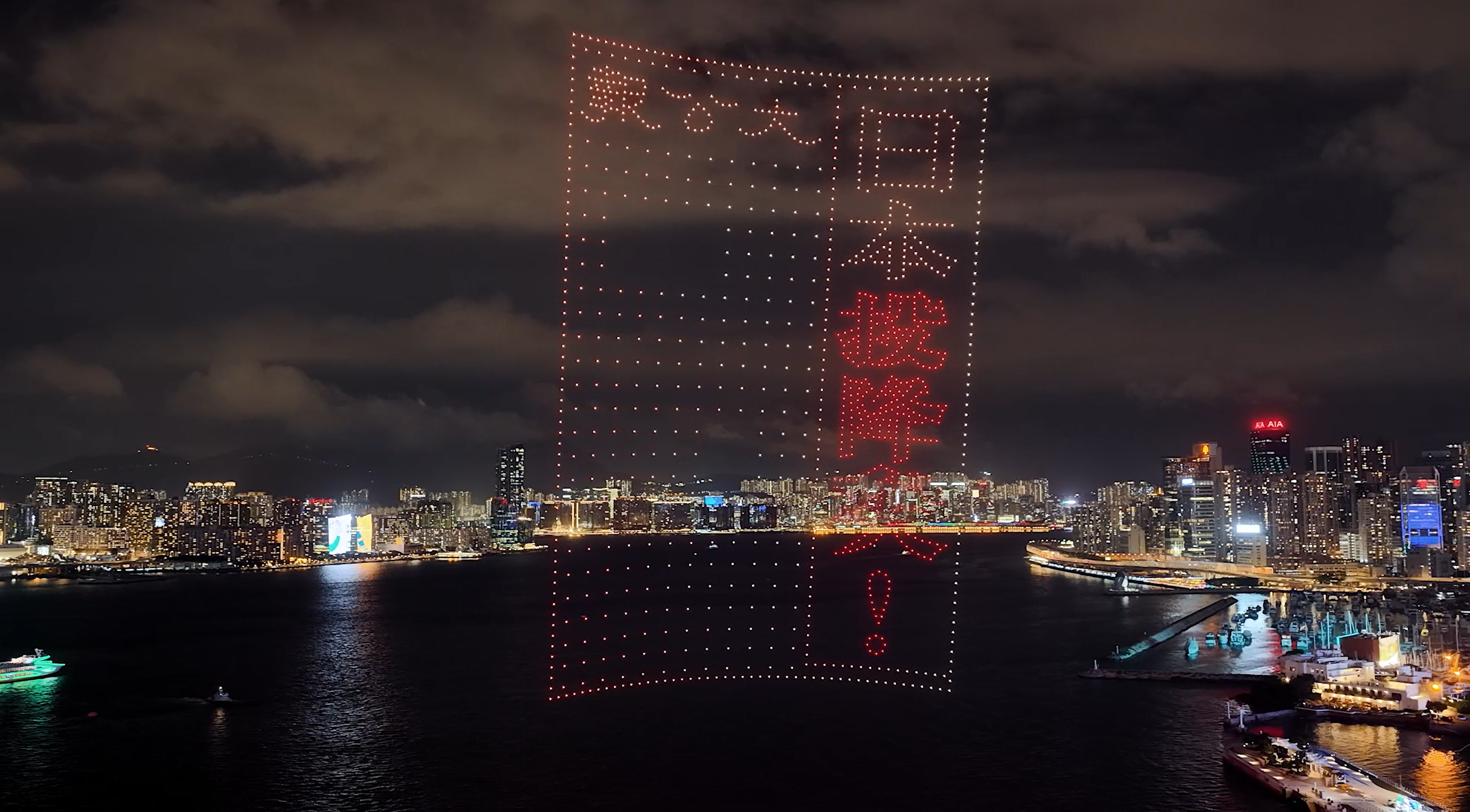 香港夜空重现抗战历史画卷！此刻，当铭记