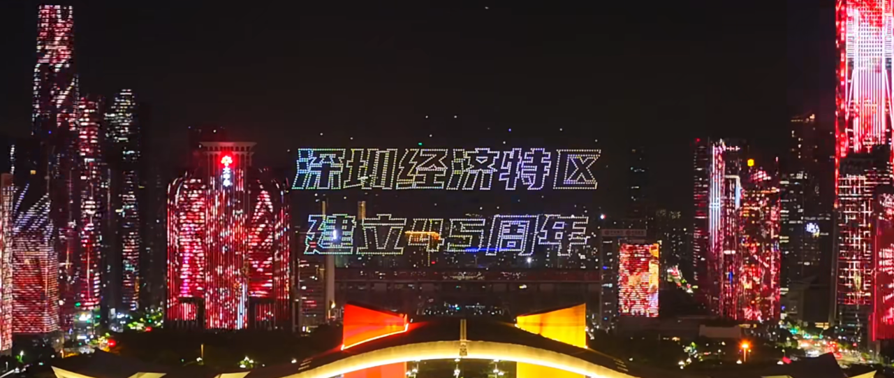 1.2万架无人机“超长续航”打造空中“赛博影院”，大漠大深情讲述深圳传奇