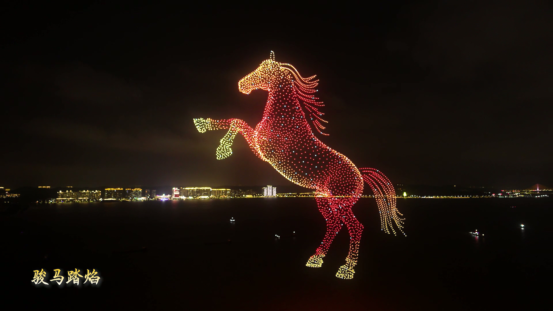 2026汕头市迎新春大型焰火晚会